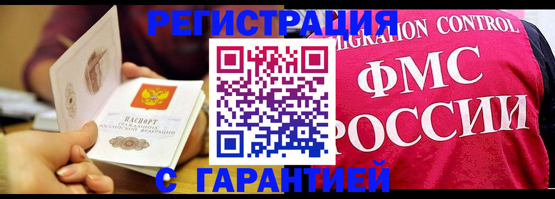 прописка в квартире в Агрызе
