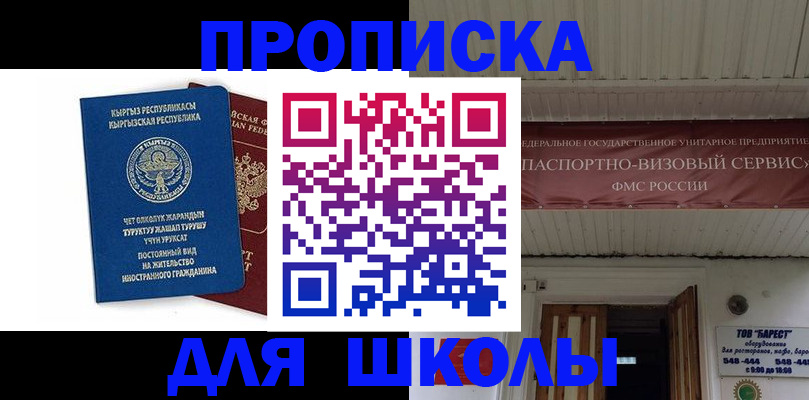 прописка для кредита в Агрызе