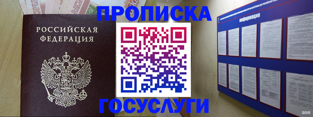 регистрация в Агрызе